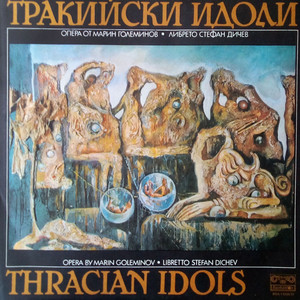 Тракийски идоли - IV-та картина