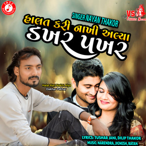 Halat Kari Nakhi Alya Dakhar Pakhar