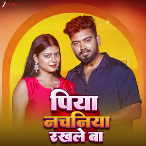 Piya Nachaniya Rakhle Ba