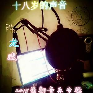 渴望光荣 (Single Version)