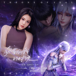 袁娅维TIA RAY - 你看向我的时候
