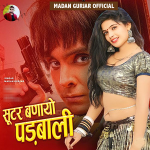 Shooter Banayo Padbali