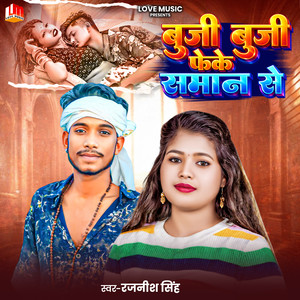 Buj Buji Feke Tohra Saman Se