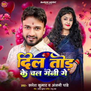 Dil Tod Ke Chal Geni Ge