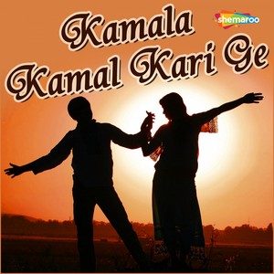 Kamala Kamal Kari Ge