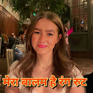 Mera Balak H Rangroot