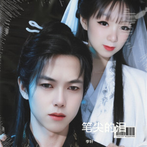 你的谎言伤透了我的心