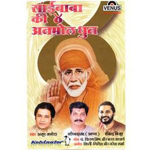 Saibaba Ki 4 Anamol Dhun - Hindi