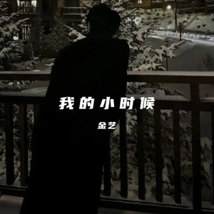 取一杯天上水