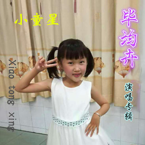美丽守候