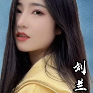 红尘一梦醉千年