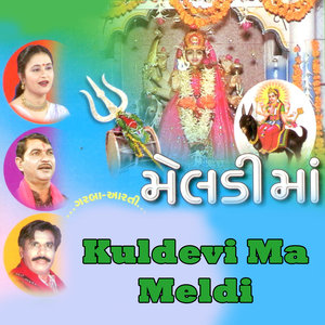 Dholi Taro Dhol Vaage
