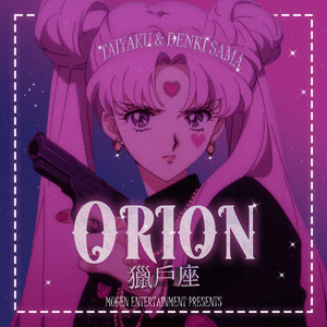 Orion封面