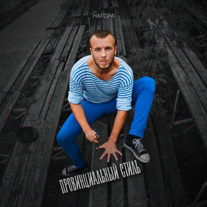 Что нас ждёт (Explicit)