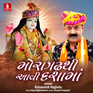 Moragadhthi Aavi Dashama