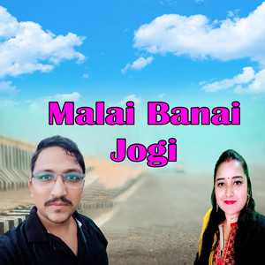 Malai Banai Jogi