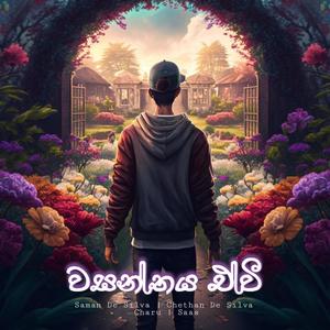 Wasanthaya Ewi (feat. Chethan De Silva, Charu & Saas)