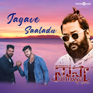 Jagave Saaladhu (From 