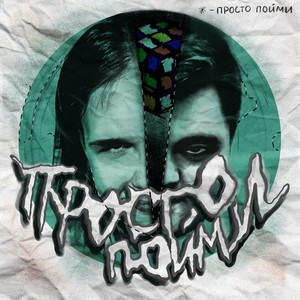 ТОХА ХА ПОДЗЕМНЫЙ КОТ - HOW MANY PROBLEMS (Explicit)