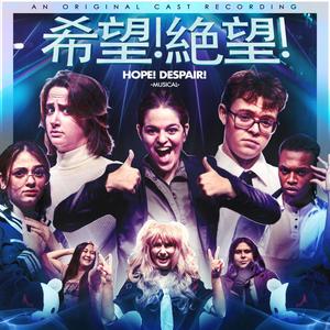 Hope, Despair, Musical! (Original Cast Recording) [Explicit]