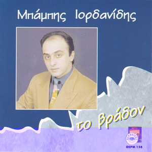 Patridam xan patridam (Live)