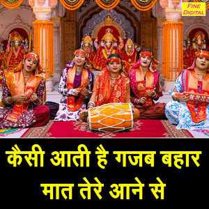 Kaisi Aati Hai Gajab Bahar Maat Tere Aane Se