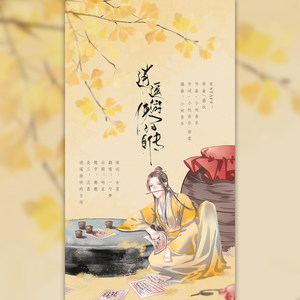 逍遥游侠的自传