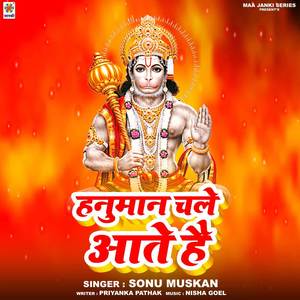 Hanuman Chale Aate Hai