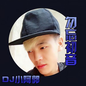Shooting on the wall (EA7Mix)封面