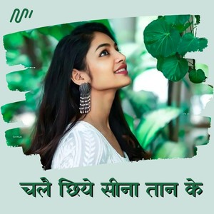 Chalai Chhiye Sina Tan Ke