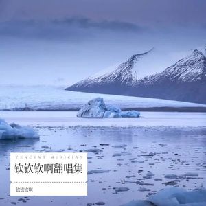 他黑名单里的我