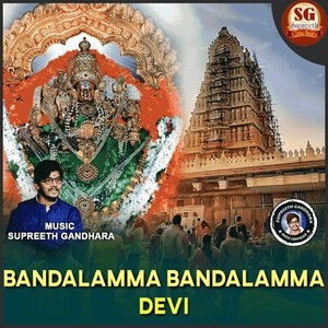 Bandalamma Bandalamma Devi