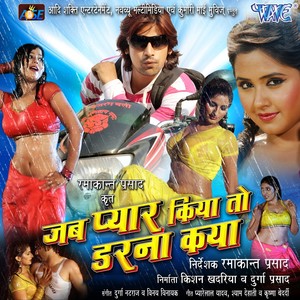 Jab Payar Kiya To Darna Kaya (Original Motion Picture Soundtrack)