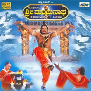 Chithra - Sri Manjunatha Charithe (Shiva Puraana)