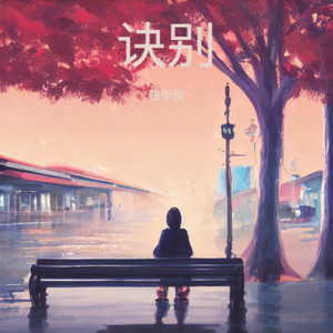 港湾恋人