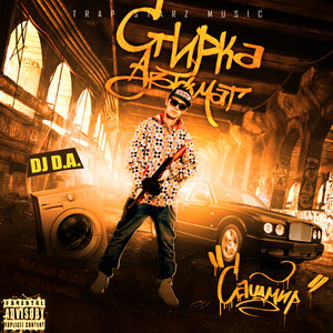 Drank & Ate (Feat. Kael')