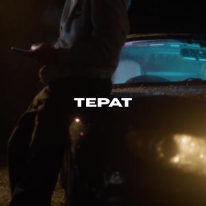Tepat (Healing Version)