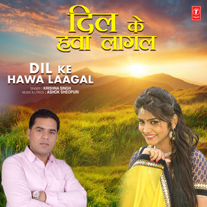 Dil Ke Hawa Laagal