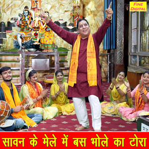 Sawan Ke Mele Mein Bus Bhole Ka Tora