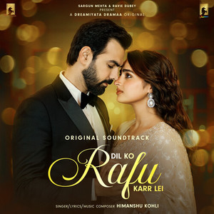 Dil Ko Rafu Karr Lei (Original Soundtrack) (Original Soundtrack)