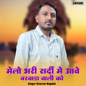 Melo Bhari Sardi Me Aave Barwada Vali Ko