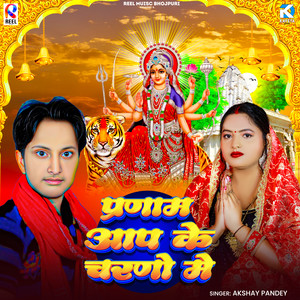 Pranam Aap Ke Charano Me