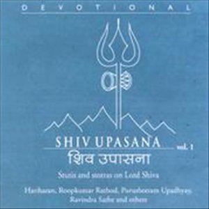 Shiv Upasana Vol. 1