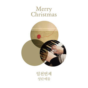 크리스마스에는