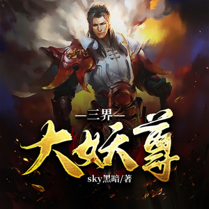 小酷说书 - 第390集 混沌生物,不堪一击