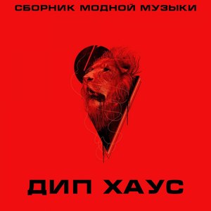 Brume (Original Mix)