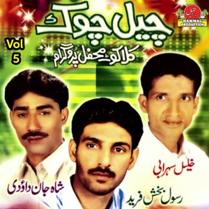 Mehfil Program, Vol. 5