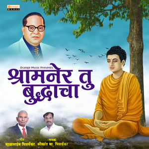 Shramaner Tu Buddhacha