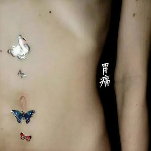 甜鱼 NoSweet - 胃痛