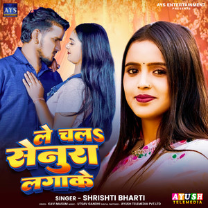 Shrishti Bharti - Le Chala Senura Lagake